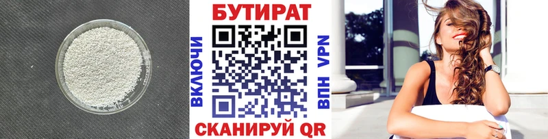 БУТИРАТ 99%  Купить  Уссурийск 