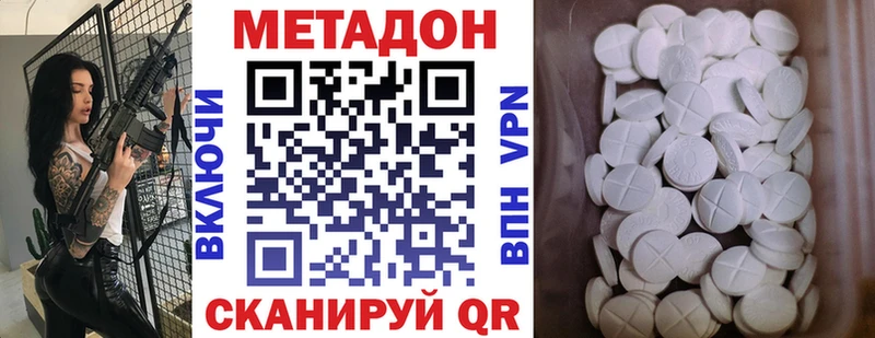 Купить  Уссурийск  Метадон белоснежный 