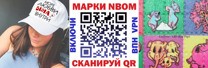 Купить закладки  Уссурийск  Марки NBOMe 1,5мг 